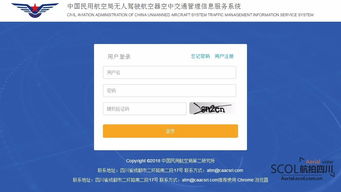 民航二所無人機交通管理信息服務(wù)系統(tǒng)上線運行，引領(lǐng)行業(yè)智能化監(jiān)管新探索